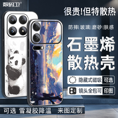 小米系列石墨烯散热防摔定制壳