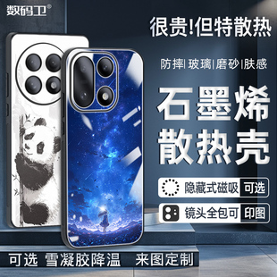 新款石墨烯散热壳一加1513T手机壳磁吸1+Ace5至尊版Turbo6散热3pro12110全包防摔定制玻璃磨砂保护套超薄