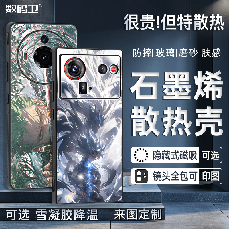 努比亚z80z70石墨烯散热磁吸定制