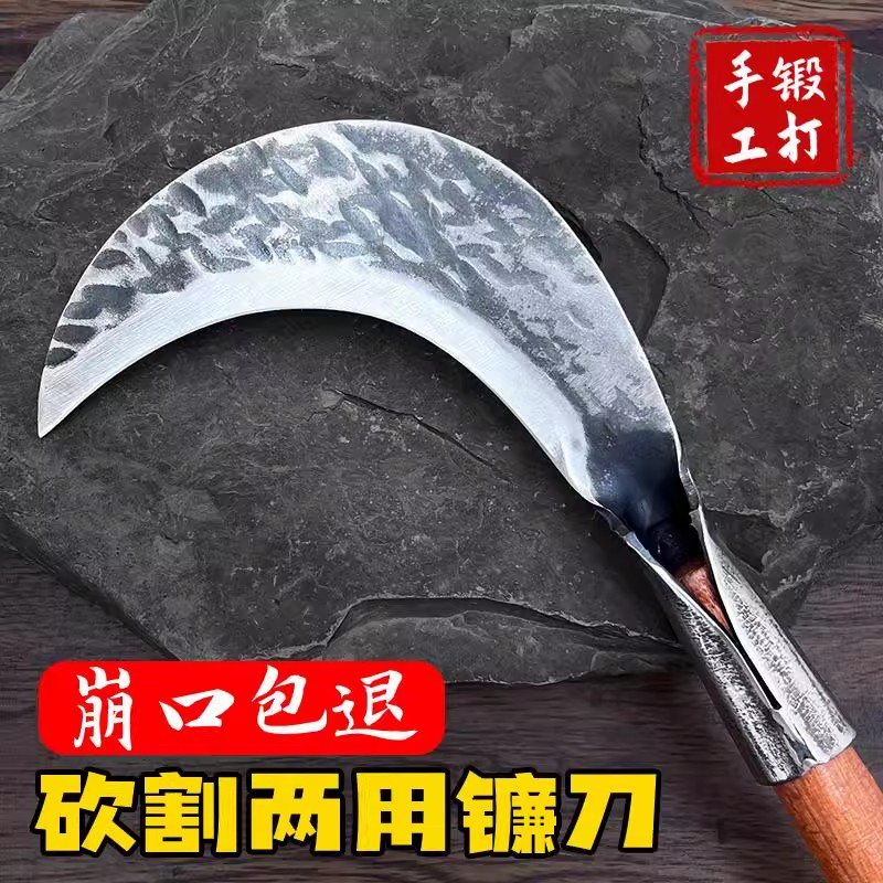 手工锻打镰刀农用打草割草刀