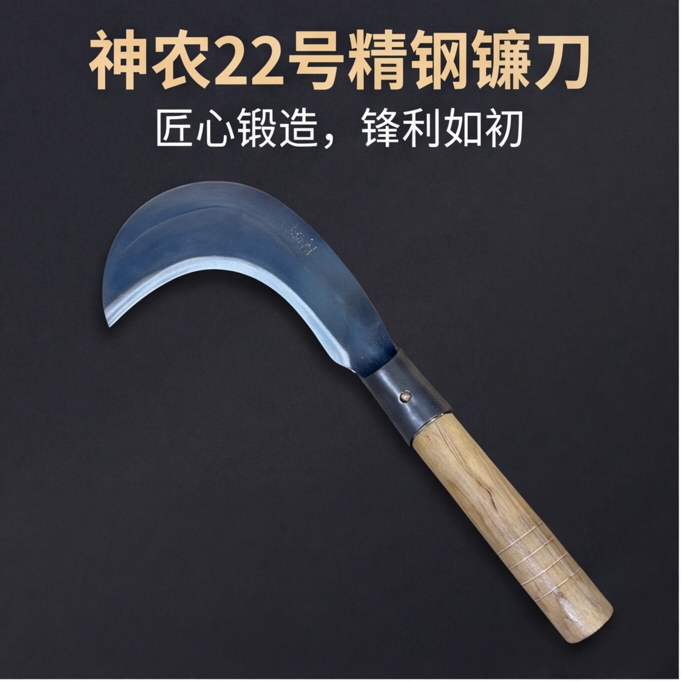 割草刀割砍柴两用镰刀户外弯刀除草农用工具高锰钢耐用镰刀