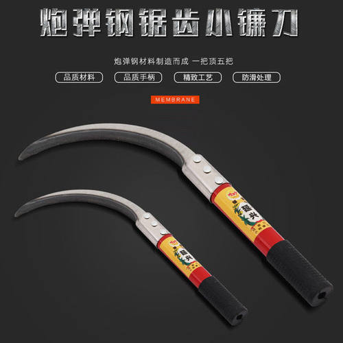 不锈钢割草刀锰钢镰刀农用除草