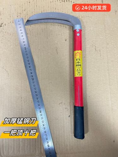 锋利锰钢镰刀全钢除草割麦子