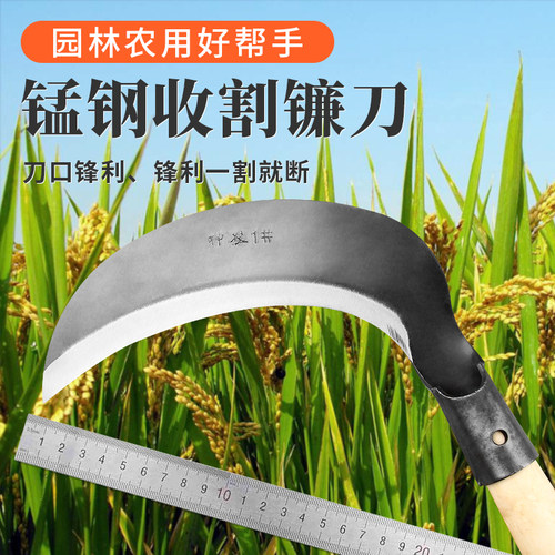 镰刀农用收割秸秆割草户外高粱玉米秸秆芦苇猛钢镰刀农具除草刀