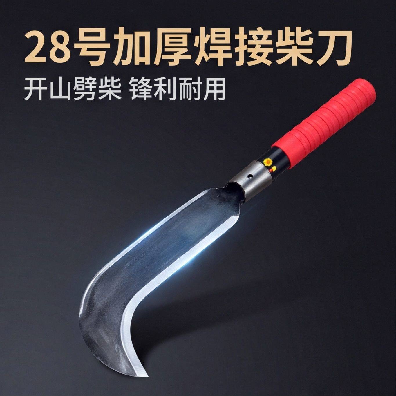 耐用锰钢柴刀手工长柄砍树砍柴弯刀加厚家用农用割草户外开山神器
