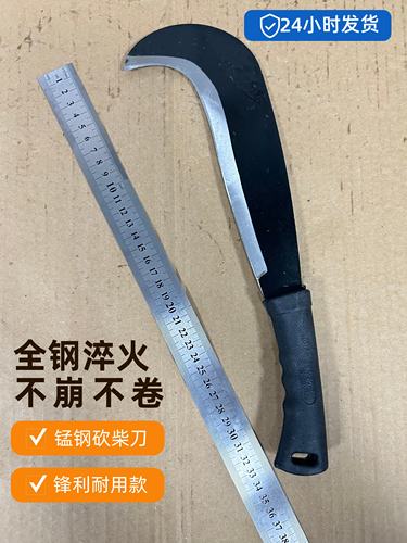 柴刀王砍柴锻打高锰钢镰刀