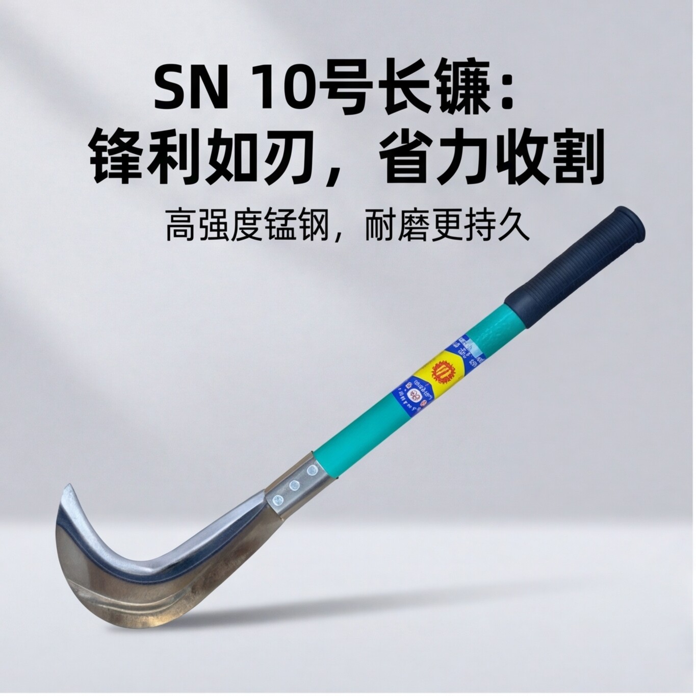 进口锰钢长柄农用砍枝刀