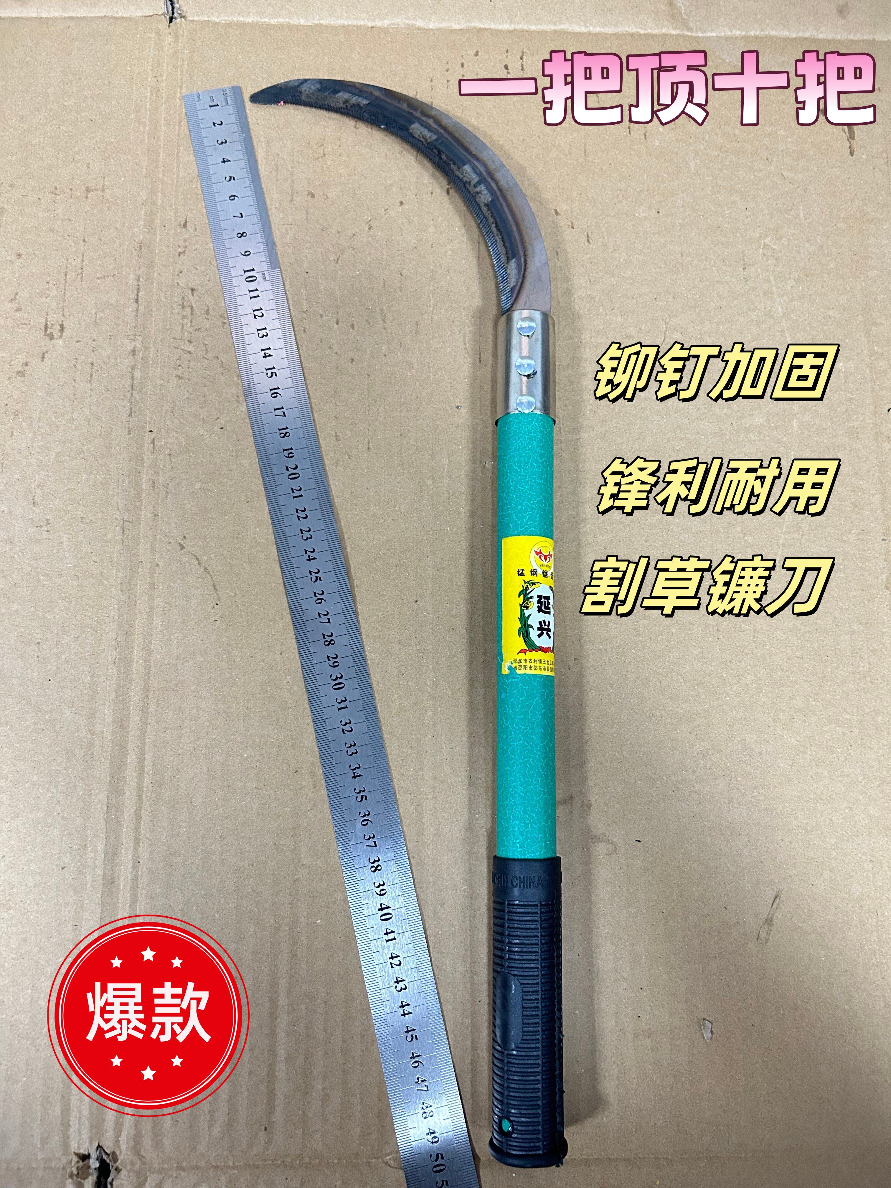 户外农用工具割草割菜镰刀