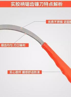 锯齿农用小镰刀全钢割草刀收稻谷子小齿锯镰刀不锈钢刀韭菜刀割菜