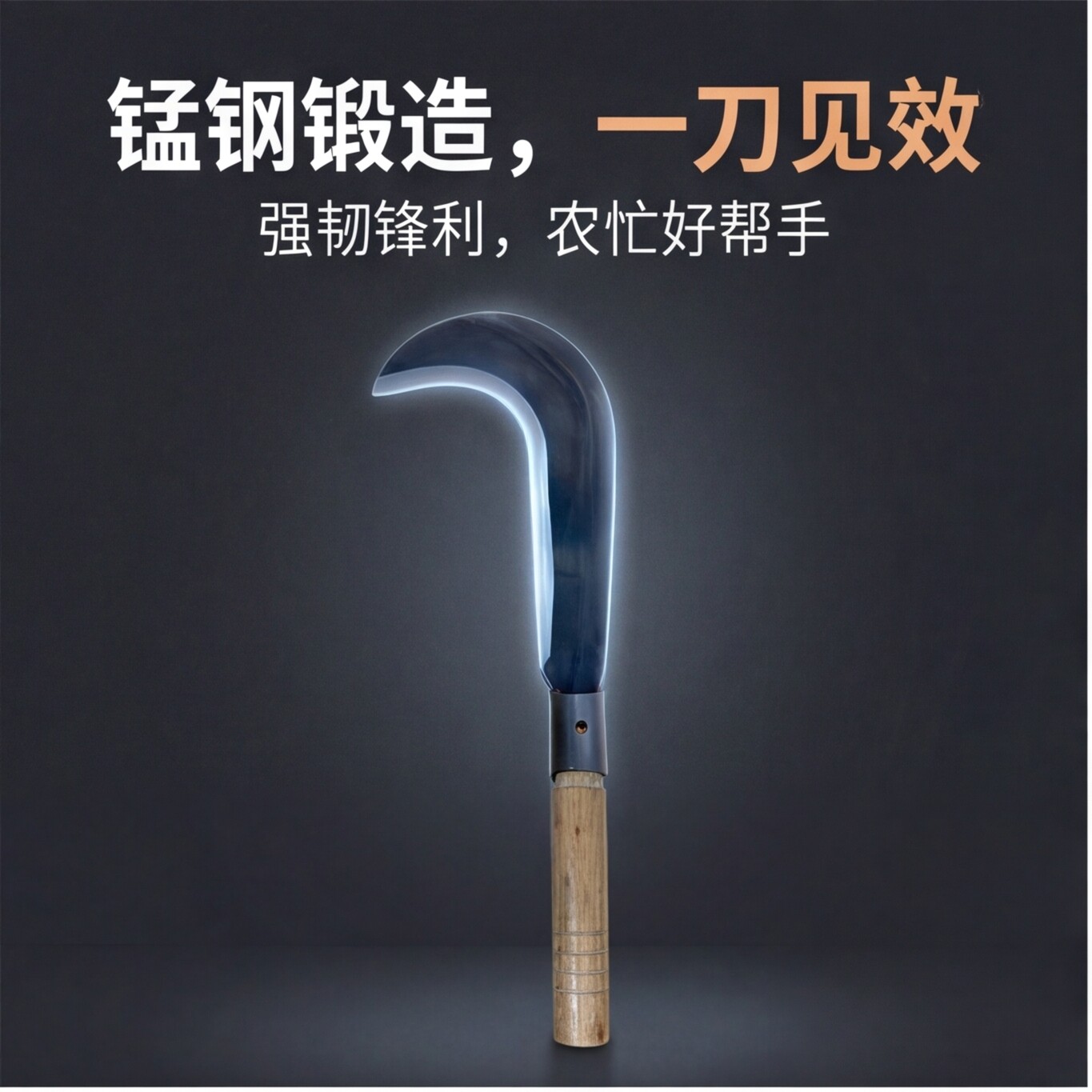 超农力高锰钢砍柴刀砍树刀家用割草镰刀加大加重劈柴神器农用工具