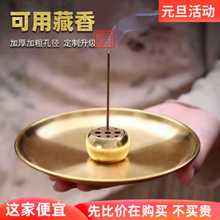 藏香九孔香插大孔2/3/4/5mm 多孔铜香插黄铜香插底座线香香插家用