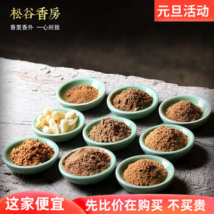 古方香粉天然熏香鹅梨帐中香沉香檀香桂花香薰家用室内打篆香篆
