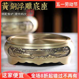 松谷香房浮雕纯铜圆形香炉底座家用室内香炉座仿古工艺品茶道摆件