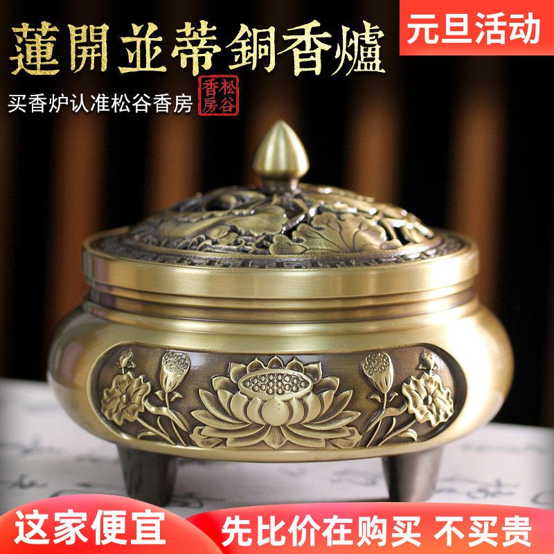 黄铜香炉家用室内檀香炉超大号沉香熏香炉供佛仿古盘香炉三足香炉,家居饰品,香薰炉,淘宝优惠券,粉丝福利购,淘宝优惠卷