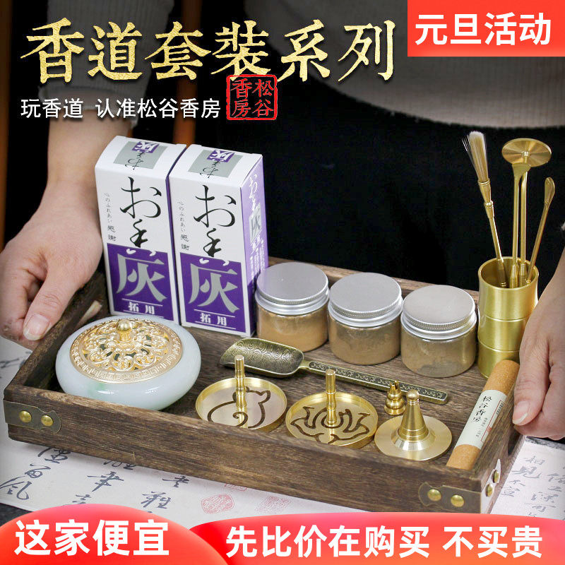 香道用具入门套装纯铜工具香篆香炉打篆沉香檀香粉塔香制作熏香炉,家居饰品,香薰炉,淘宝优惠券,粉丝福利购,淘宝优惠卷