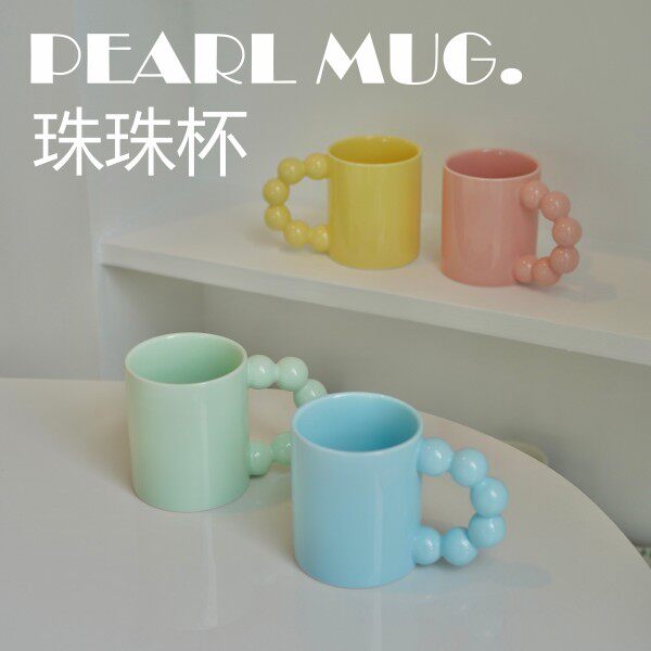 包邮 ins风韩式清新色小圆球手柄陶瓷珠珠马克杯 早餐杯