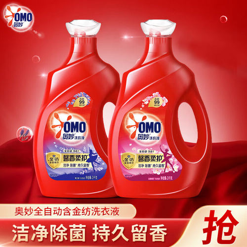 奥妙（OMO）全自动含金纺酵素洗衣液3kg三合一洁净除菌持久留香