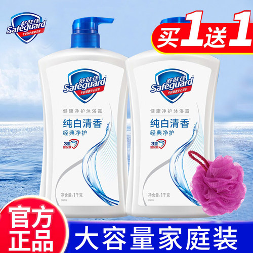 舒肤佳沐浴露纯白清香1kg*2瓶持久留香洗澡沐浴乳大容量家庭装