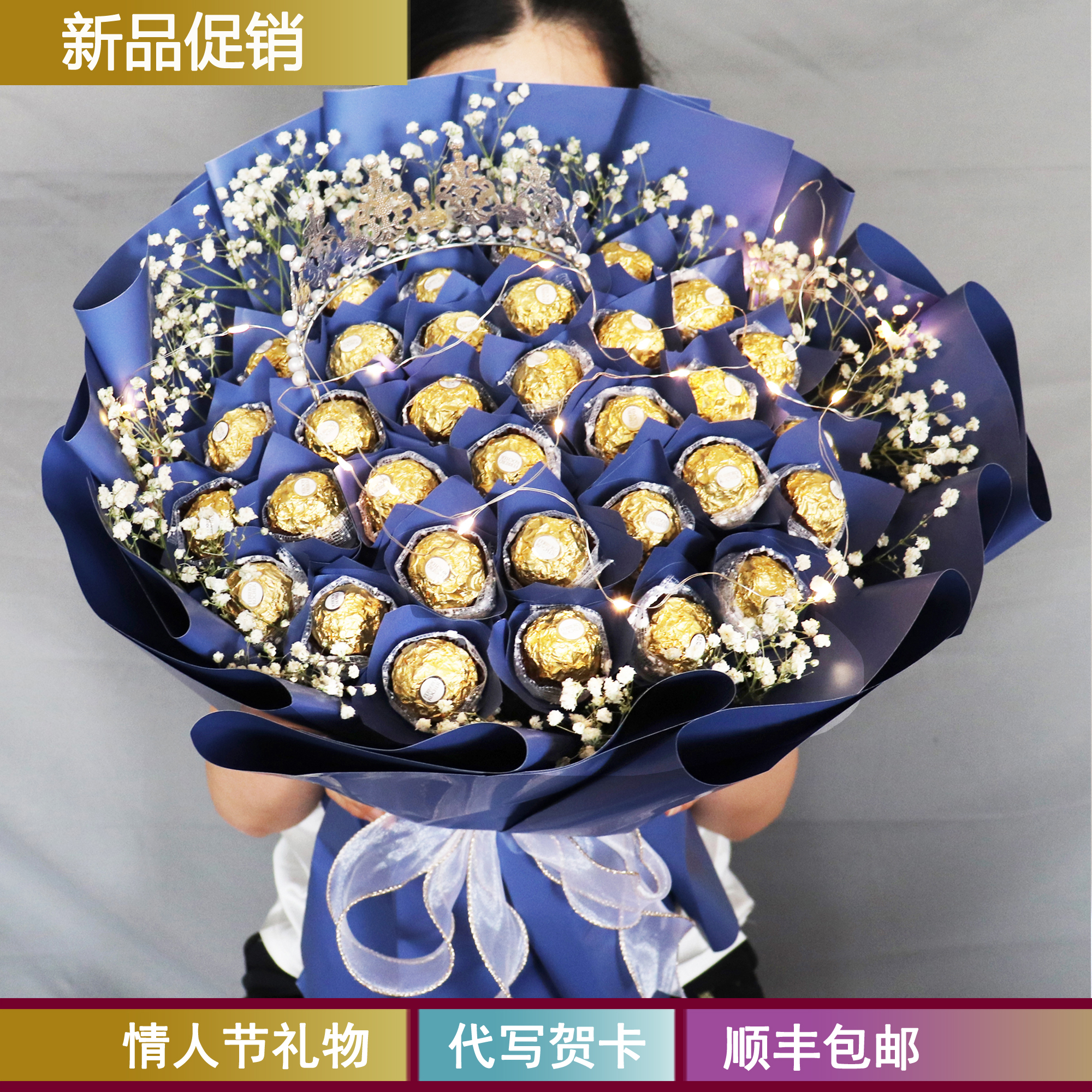 毕业季费列罗巧克力花束礼盒创意生日礼物送男女朋友老师孩子礼品