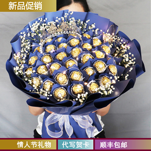 费列罗巧克力花束创意生日礼物送男女朋友孩子老师儿童节礼品高考