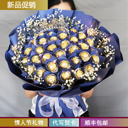 费列罗巧克力花束创意生日礼物送男女朋友孩子老师儿童节礼品高考