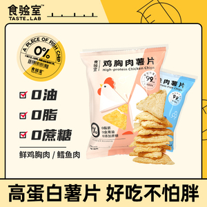 0脂蔗糖食验室鳕鱼肉非油炸低脂油