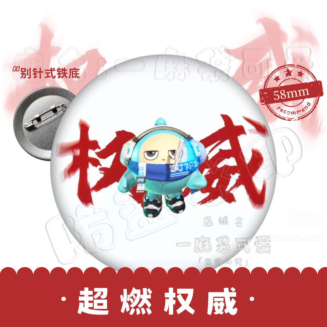 蛋仔派对超燃竞技场吧唧徽章