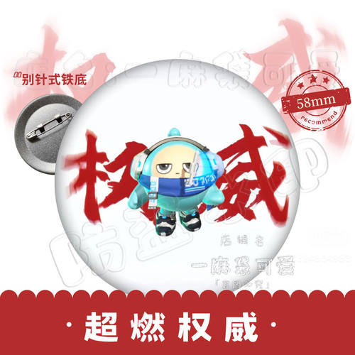 蛋仔超燃竞技场权威吧唧徽章小蓝小黑周边胸针同款谷子痛包饰