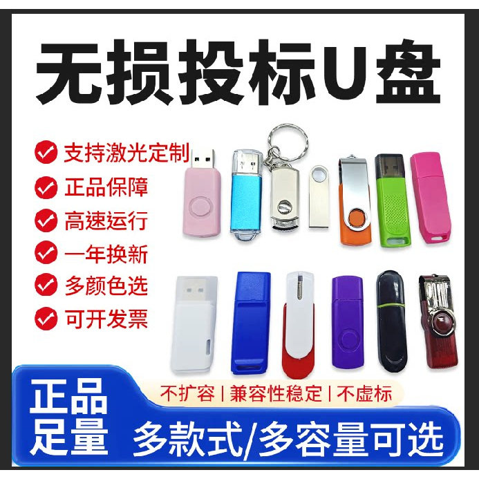 批发招投标u盘1g 2g4gU盘8g公司展会礼品优盘 16g高速U盘指定LOGO