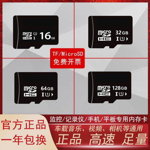高速手机内存卡行车记录仪监控