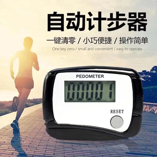 单功能计步器 LCD计步器 記步器 迷你跑步器电子计步器 新款