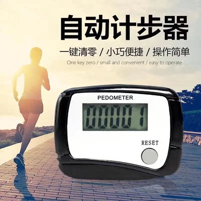 新款迷你跑步器电子计步器/LCD计步器/单功能计步器/記步器
