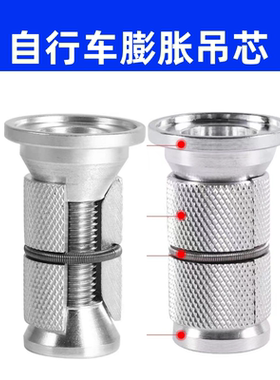 自行车膨胀吊芯碳纤维前叉太阳花心碗组盖碳叉顶盖安装吊芯