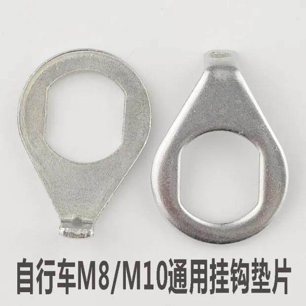 自行车挂钩垫片单车前叉花鼓前轴用安全固定防掉防轮子掉钩子勾子