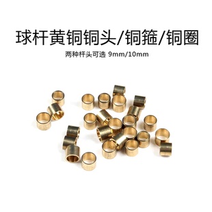 台球杆头用品铜头黑8斯诺克铜箍10mm小头铜箍9mm桌球杆铜圈铜套