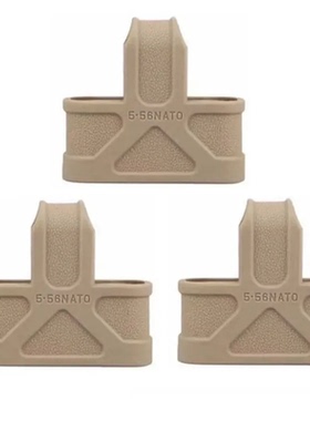 M4弹夹快拔套通用弹夹套5.56弹匣套三角橡胶套 HK416战术改装配件