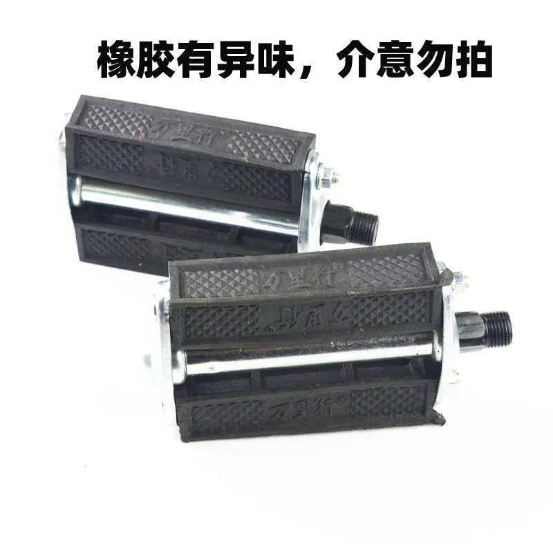 踏板老式自行车脚踏26寸28寸老款式脚扎三轮车脚蹬子复古加重脚板