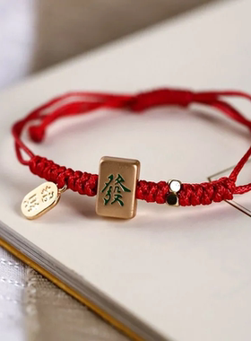 新款红色发财手绳文艺小众设计新中式百搭麻将招财手链古风手饰品
