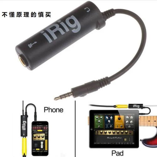适用苹果吉它音效音频转接头 适用iPhone/ipad吉他线irig转换器