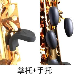 萨克斯指托中音高音次中音单簧管黑管指托套拇指托手指拖掌垫侧键