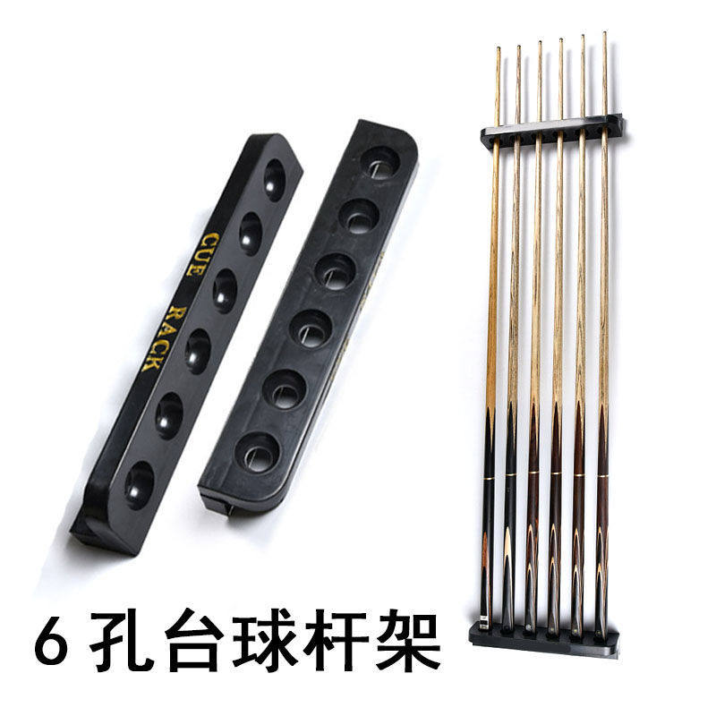 台球用品塑料橡胶6孔台球杆架器 架杆器美式桌球靠杆器黑8 斯诺克
