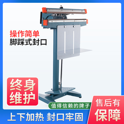 商用铝箔薄膜包装塑料袋封口机