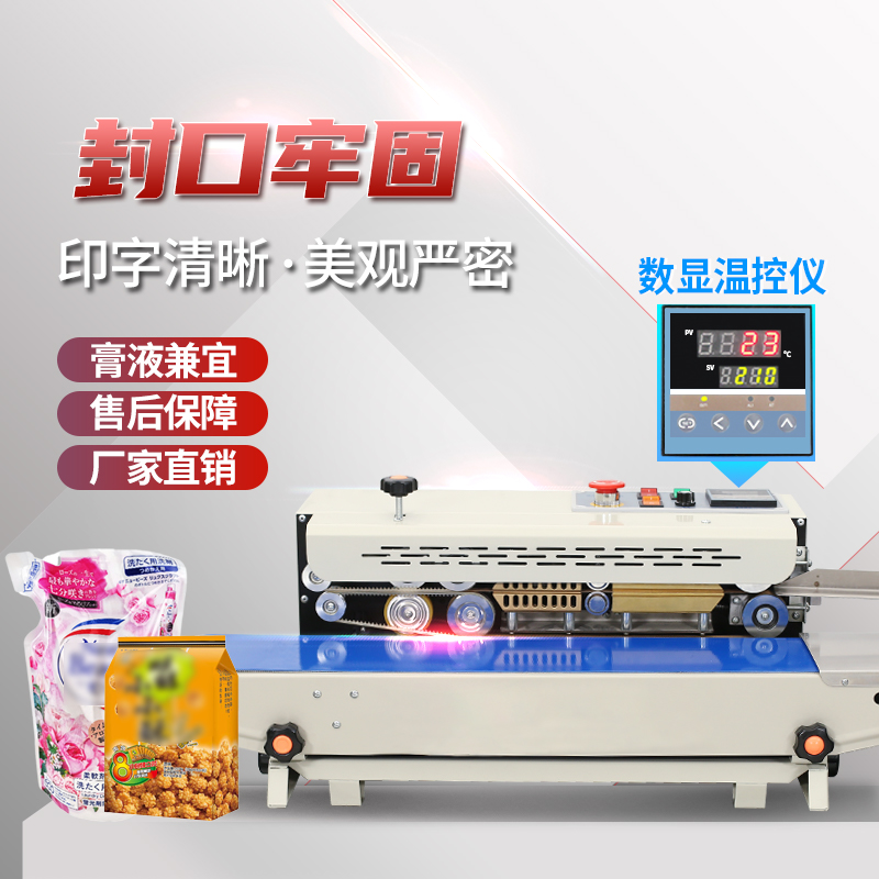 bespacker FR-770连续封口机全自动商用小型塑封机薄膜袋热封机零食月饼茶叶台式包装机