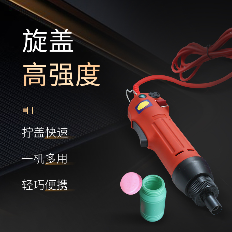 工厂直销便携式手持旋盖机