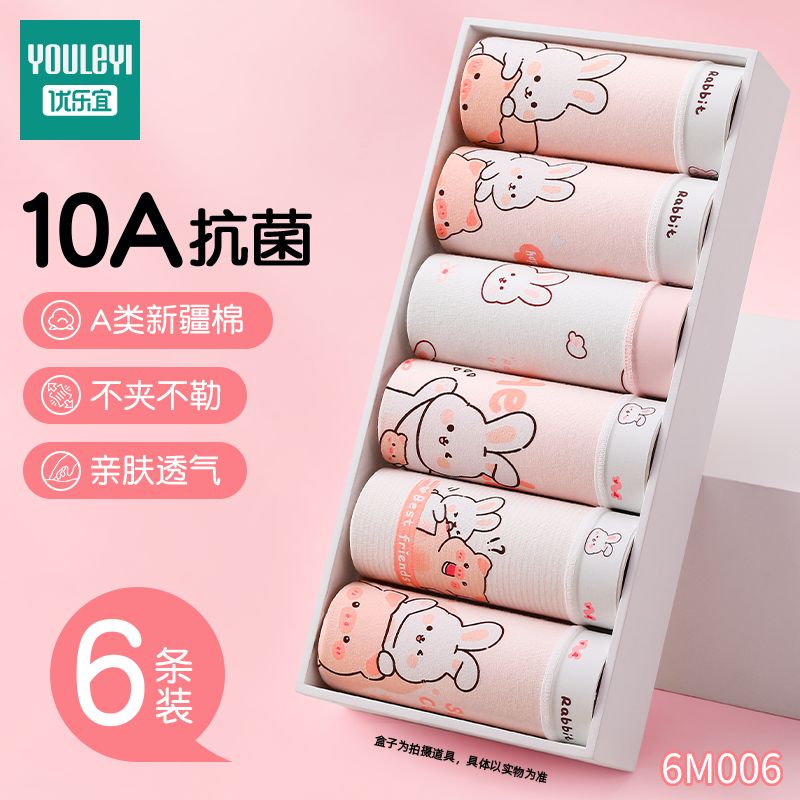 可爱儿童内裤女a类纯棉抗