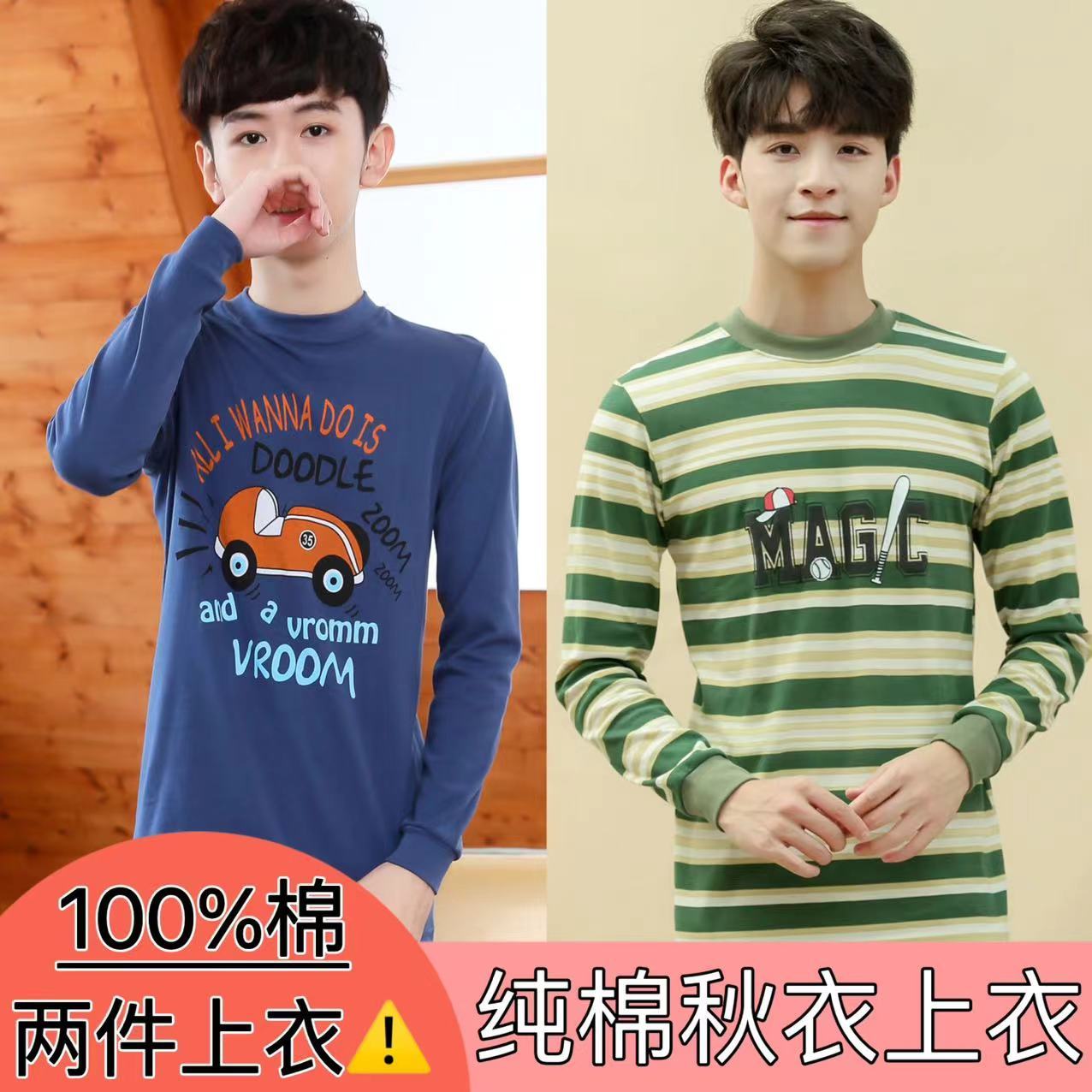 男中大童半高领秋衣单件