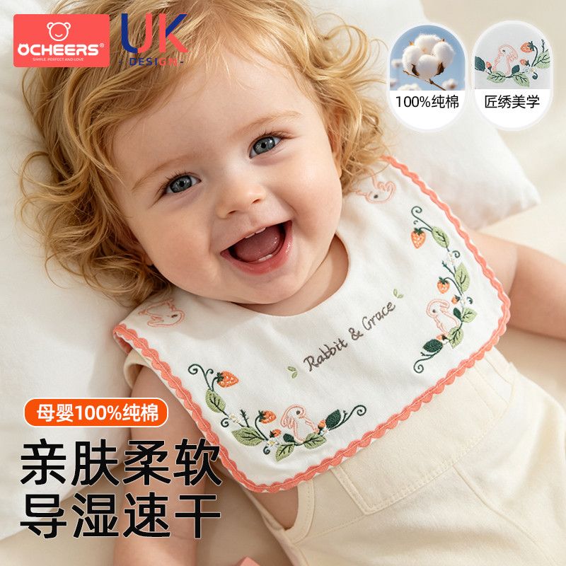婴儿口水巾宝宝防水速干