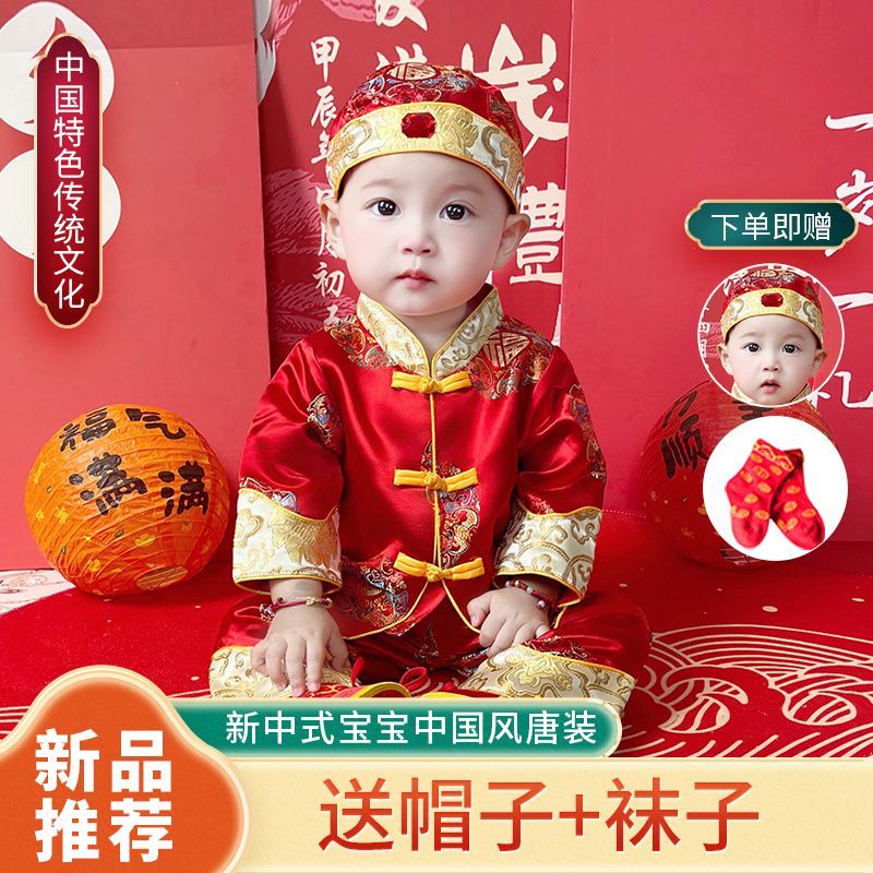 宝宝抓周礼服唐装春秋套