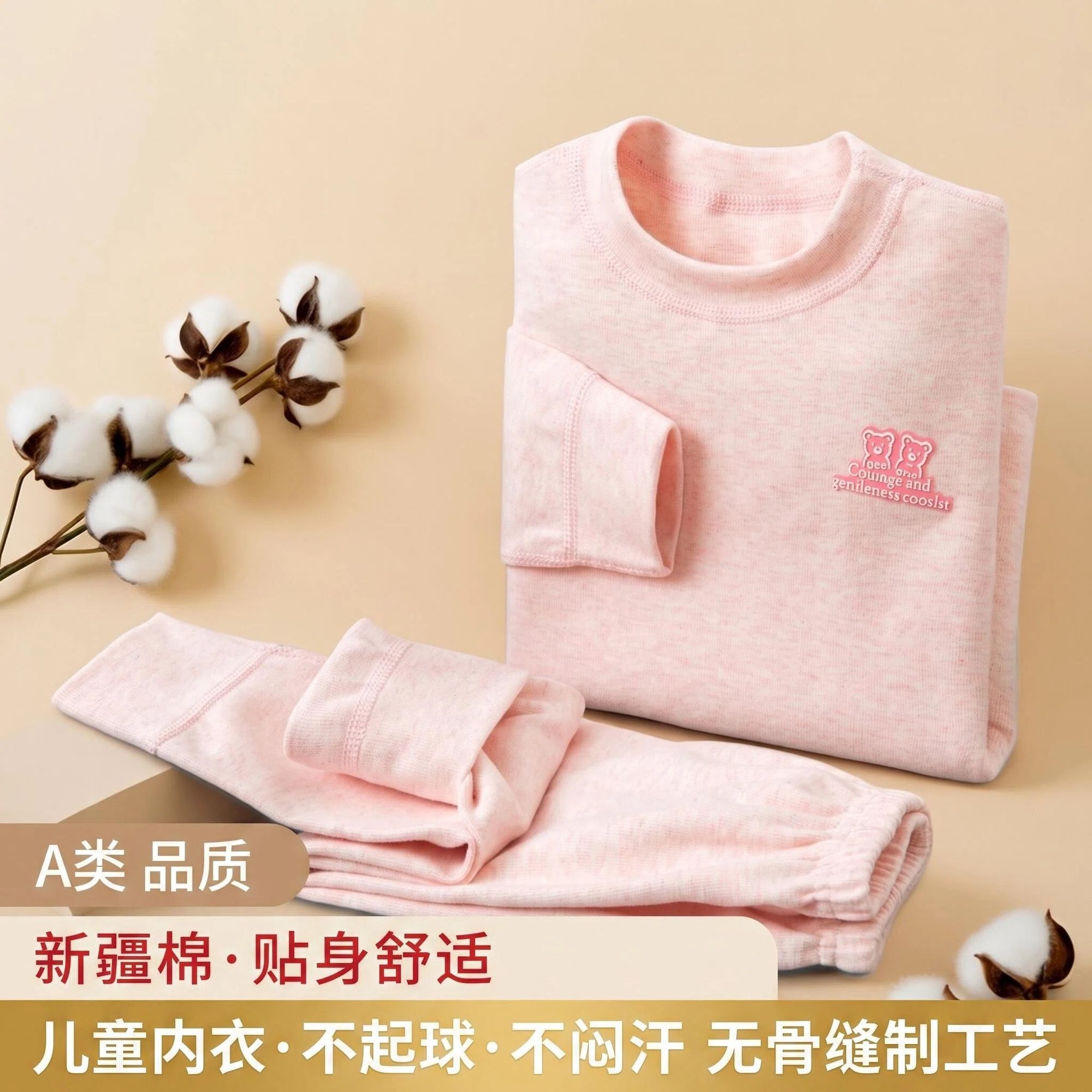 儿童宝宝彩棉秋衣秋裤内