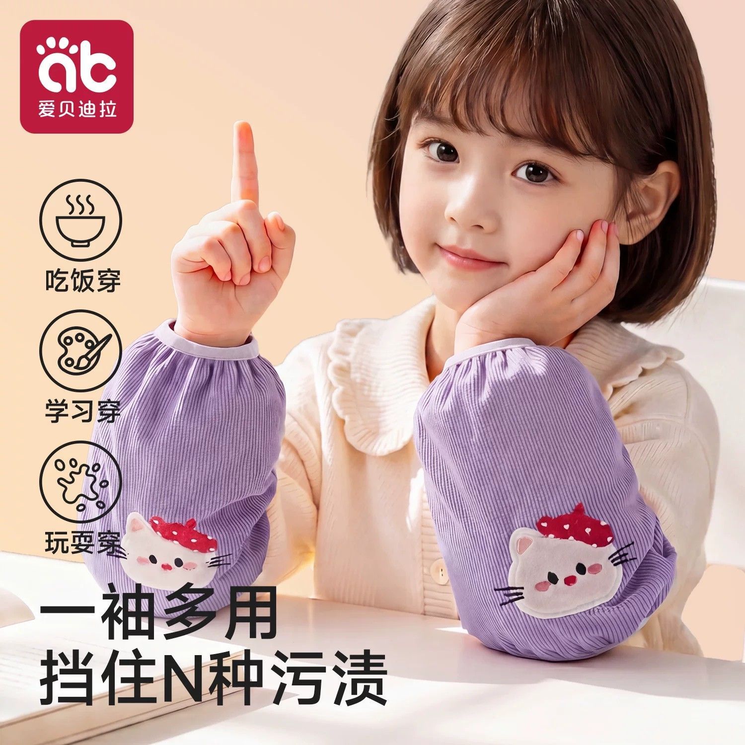 儿童袖套女童宝宝护孩婴